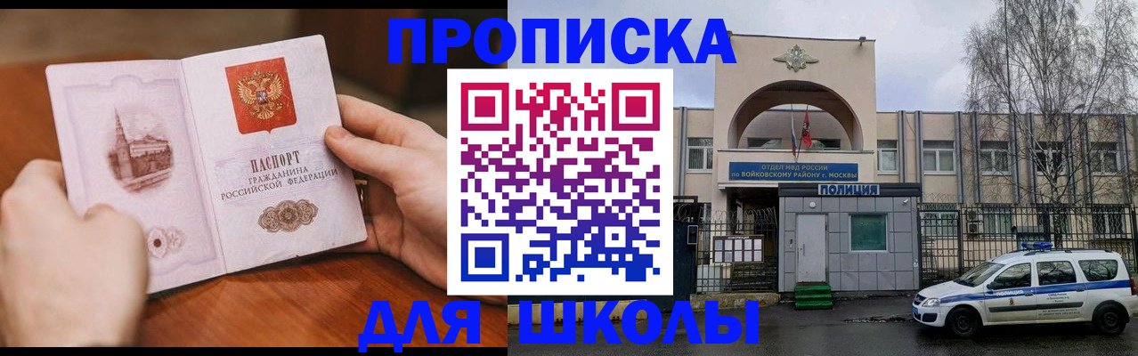 прописка паспорт в Ак-Довураке