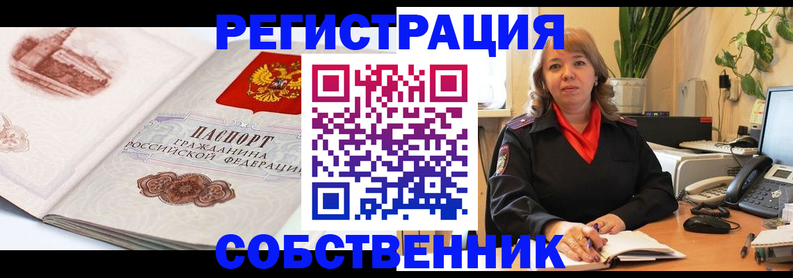 регистрация в Ак-Довураке