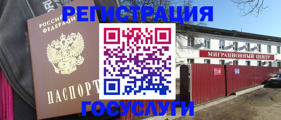 прописка паспорт в Ак-Довураке