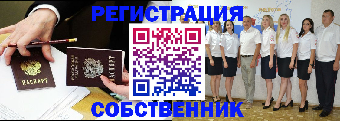 временная регистрация недорого в Ак-Довураке